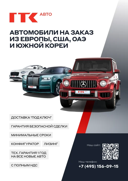 Листовка автодилера ГТК Авто А5, лицевая сторона: автомобили на заказ из Европы, США, ОАЭ и Южной Кореи